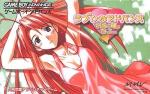 Love Hina Advance (english translation) Box Art Front